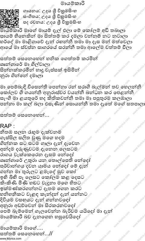 Mayamkari Lyrics